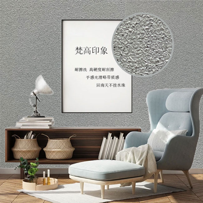 凯洛特艺术涂料梵高印象耐刮擦洗高硬度擦手感光滑回南天不挂水珠
